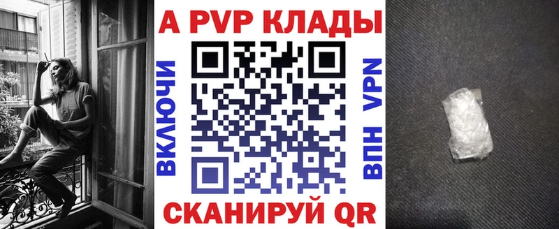 Купить где  Кукмор  Alpha PVP кристаллы 
