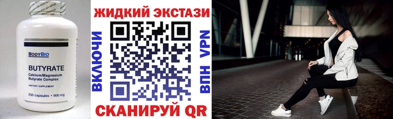 БУТИРАТ 99%  Купить где  Кукмор 