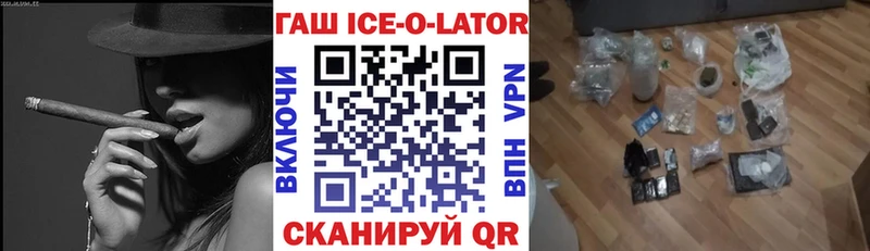 ГАШ VHQ  Купить закладки  Кукмор 