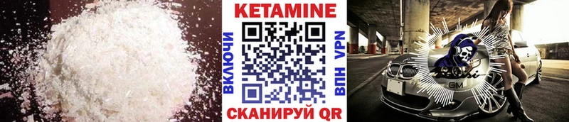 Купить где  Кукмор  КЕТАМИН VHQ 
