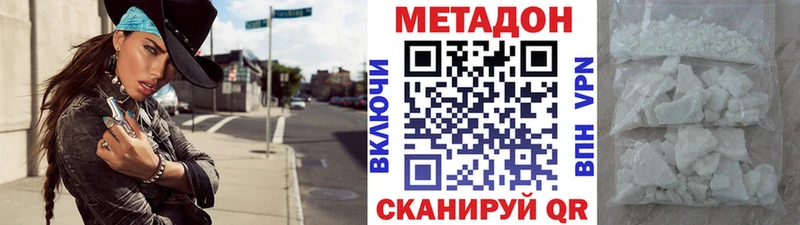 Метадон VHQ  Купить где  Кукмор 